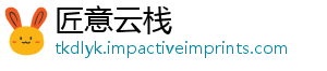匠意云栈